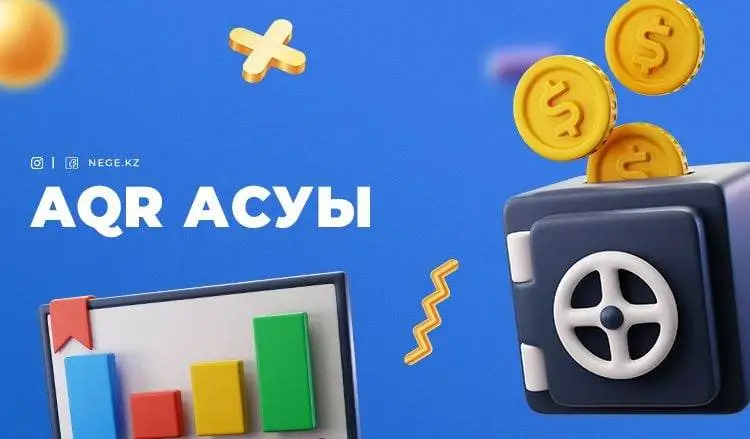 AQR-ға кім дайын? Немесе биыл банктердің тұрақтылығы біз үшін НЕГЕ маңызды?