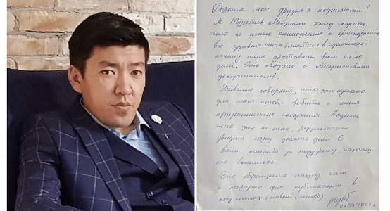 Қамауда жатқан Мейіржан Төребаев хат жолдады
