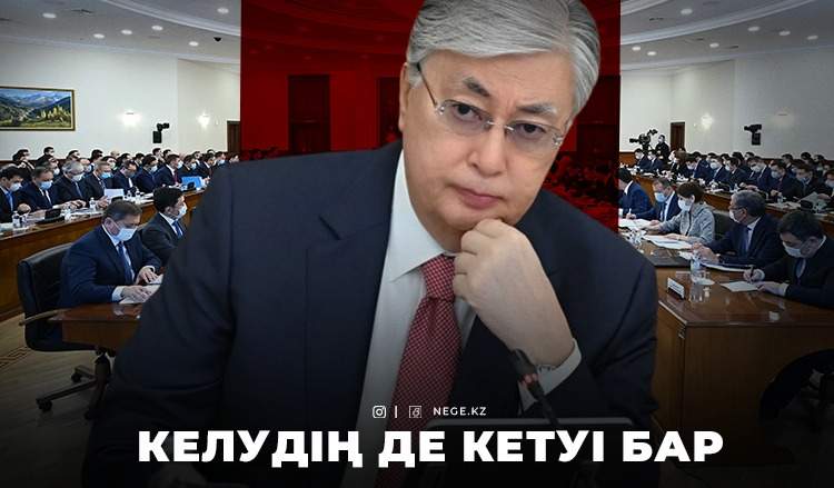 ҮМІТСІЗ ҮКІМЕТ немесе Президенттің сұрағына Смайылов НЕГЕ жауап бере алмайды?