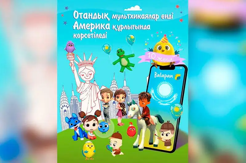 Қазақстандық мультсериалдар шетелде көрсетіледі