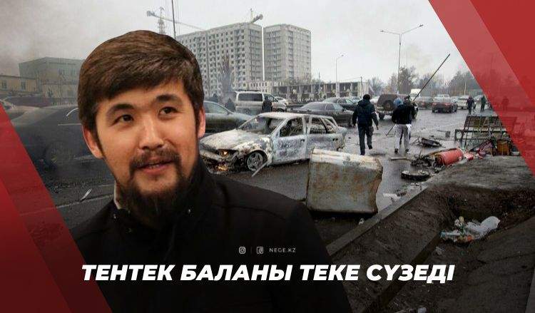 Дикий Арман синдромы: Бандиттер үстемдік құрған 90-жылдар қайта оралды ма?