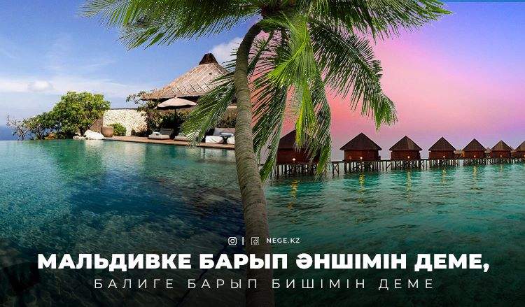 «Өз өмірім – өзім білем...» Отандық әртістер қайда қыдырып жүр?