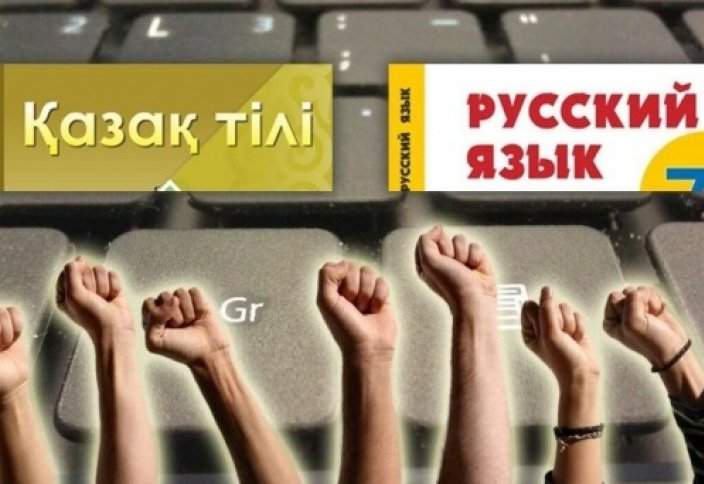 Тоқаев ұсынған «орыс тілін қолдау ұйымын» депутаттар қолдай ма? 