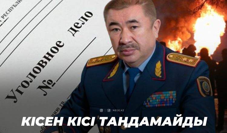 «Тұрғымбаевтың үстінен қылмыстық іс қозғау мәселесі шешілді»