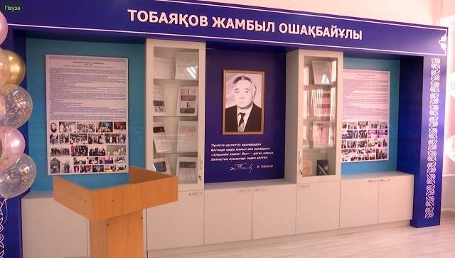 Алматыда профессор Жамбыл Тобаяқов атындағы зертхана ашылды 