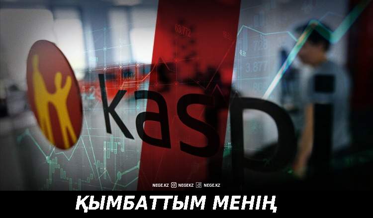 Тұрғыза білді! Kaspi.kz Қазақстанның ең қымбат компаниясы атанды