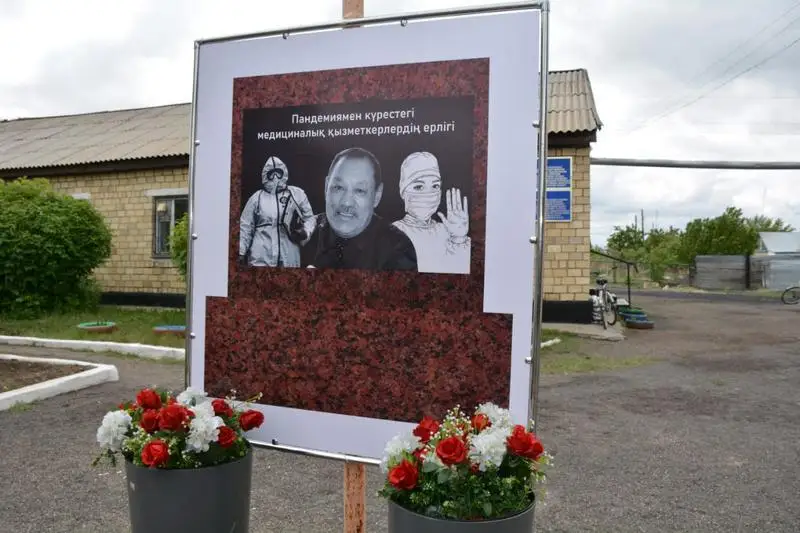 Қарағанды облысында пандемиядан қайтыс болған дәрігерге ескерткіш орнатылды