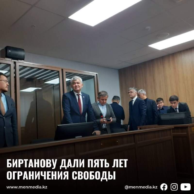 Елжан Біртановқа үкім шықты (видео)