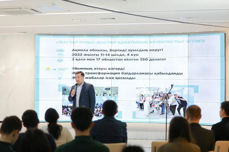  «Жастар Рухы» жастар қанаты атқарған жұмыс жайында көпшілік алдында есеп берді  