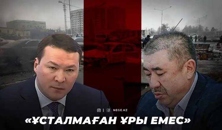 Ерлан Тұрғымбаев пен Самат Әбішке қатысты қылмыстық іс қозғалды ма? Министр жауап берді