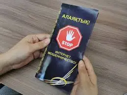 Криптовалютадан ақша тапқысы келіп, алаяқтың құрбаны болды