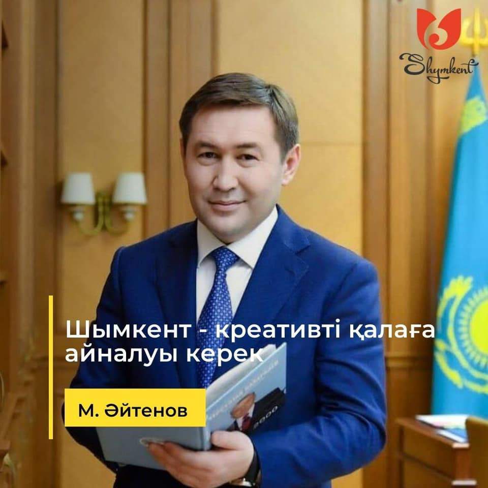 Туризм басқармасына "Креативті экономика" функциясы берілді