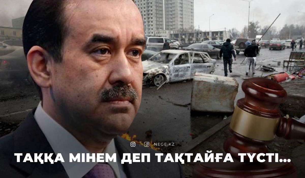 Қанды қаңтар: Мәсімов «еркек тоқты» ма?