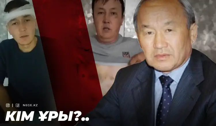 Ағайынды Әлібаевтар: «Серік Үмбетовтің туыстары жала жауып, соққыға жықты»