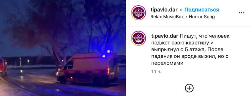 Павлодарда ер адам пәтерін өртеп, 5 қабаттан секірді