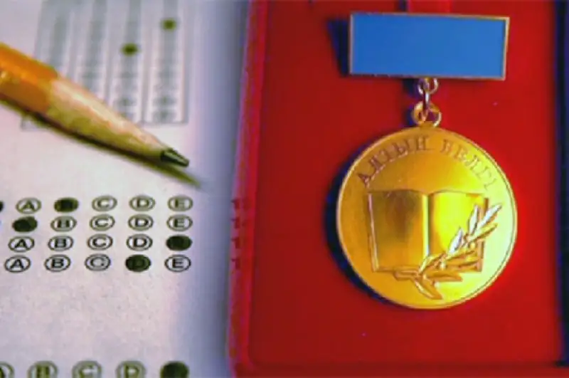 «Алтын белгі» ережесі өзгере ме? 