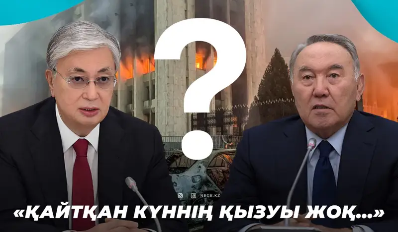 Жылдың жеті НЕГЕ-сі