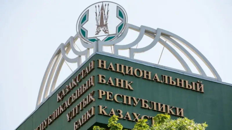 Базалық ставка - 9,5%