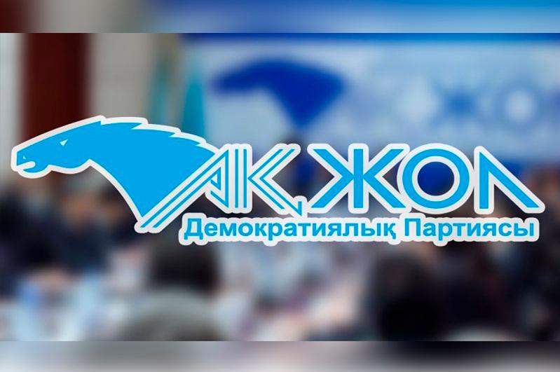 «Ақ жол» партиясы сыбайлас жемқорлыққа қарсы іс-қимыл жөніндегі жұмысын жалғастырады
