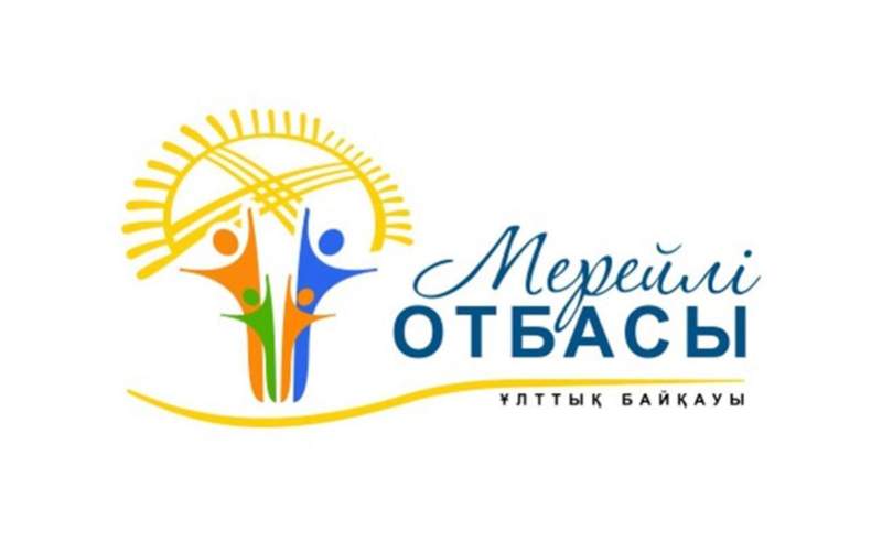 «Мерейлі отбасы»: Астанада қалалық кезеңге өтінімдер қабылдау басталды