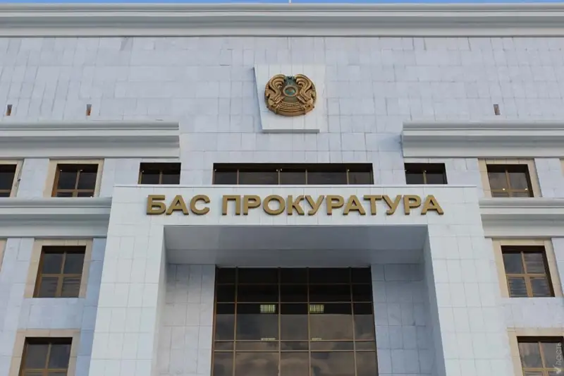 Бас прокуратура: Мемлекетке 21 миллиард теңге шығын өтелді