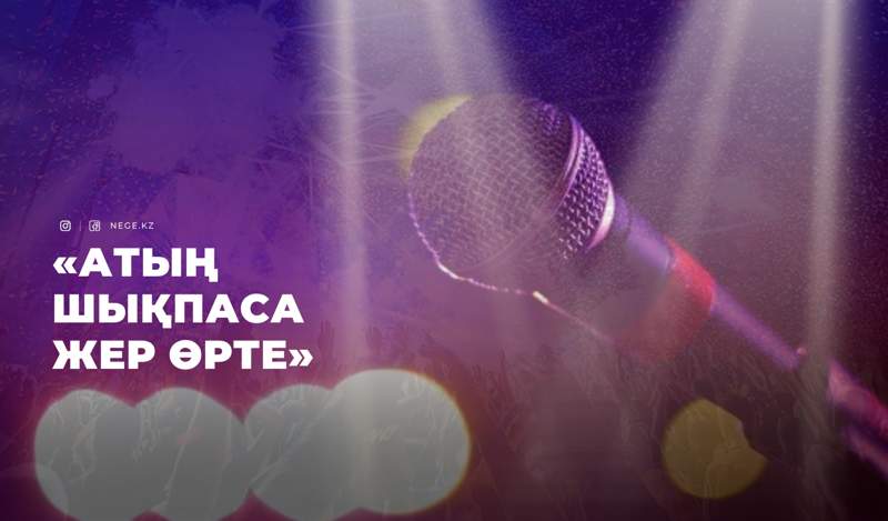 Барыс жылғы шоу-бизнестің «қызығы» мен «шыжығы»