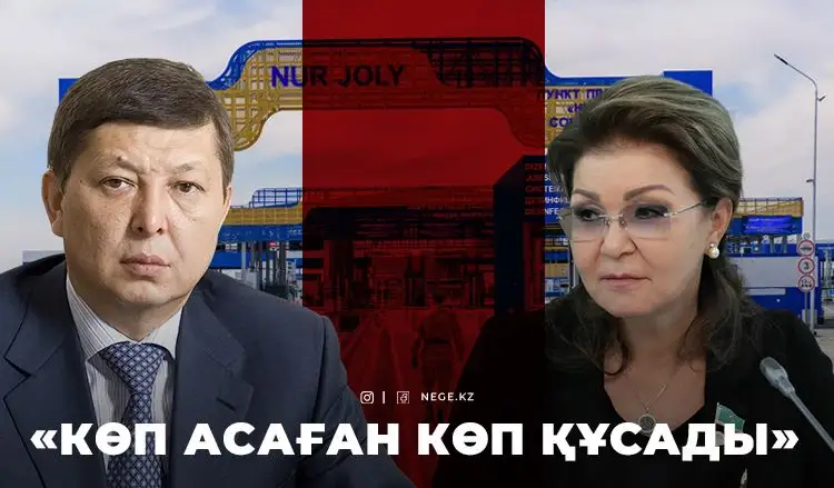 ДАРИҒАНЫҢ күйлі күйеуі «ҚҰСЫП» жатыр...