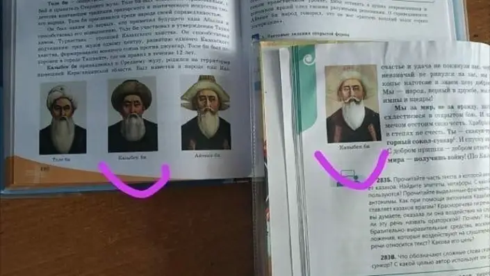 «Атамұра» баспасы Қазыбек пен Әйтеке биді НЕГЕ шатастырып алған?