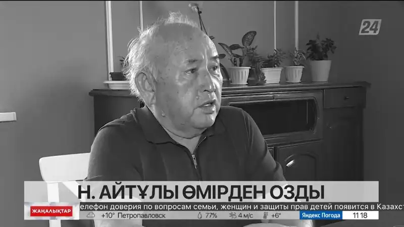 Мемлекет басшысы ақын Несіпбек Айтұлының отбасы мен жақын туыстарына көңіл айту жеделхатын жолдады