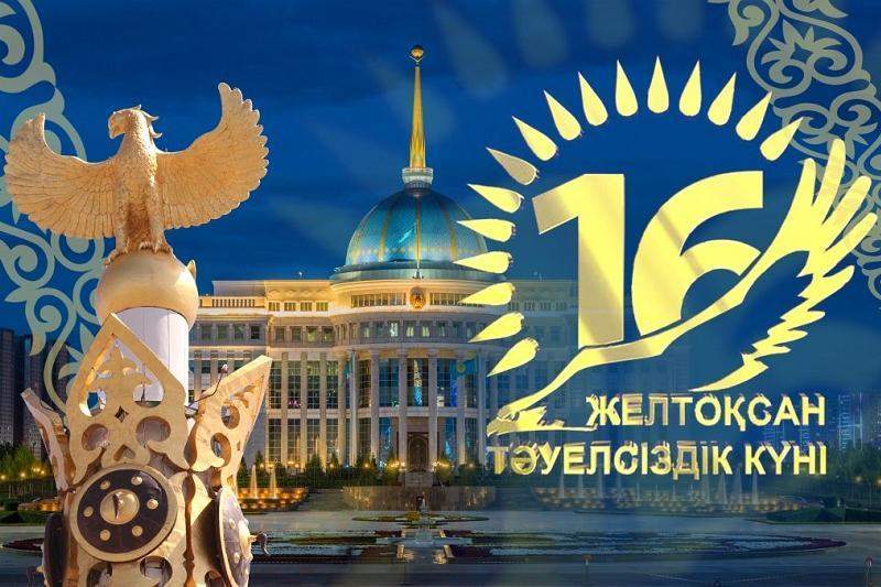 Бүгін – Тәуелсіздік күні 