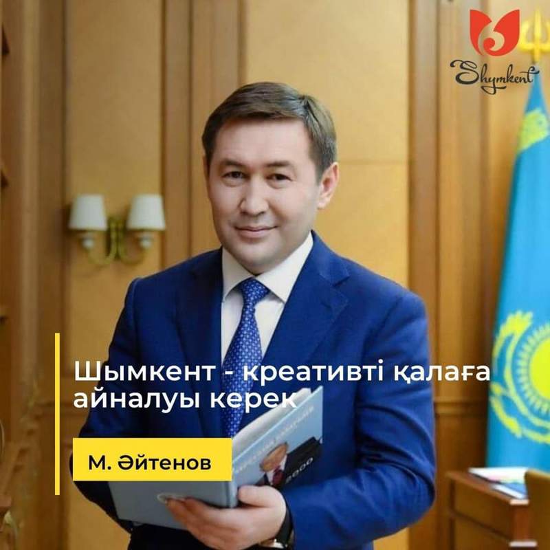 Туризм басқармасына "Креативті экономика" функциясы берілді