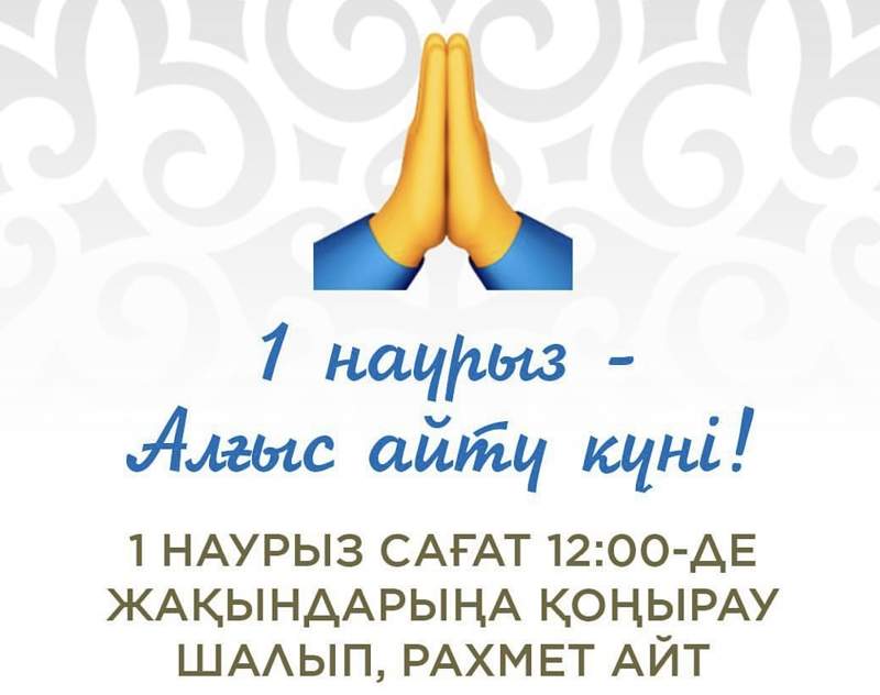 Алғыс айту күніне арналған челлендж басталды