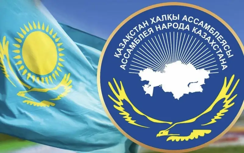 26-27 сәуірде Қазақстан халқы Ассамблеясының XXXII сессиясы өтеді