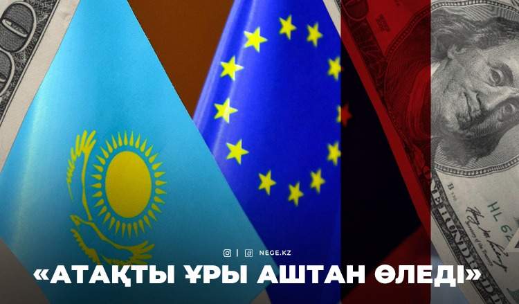 Мимырт жүріс: Қолды болған миллиардтар қалай қайтады?