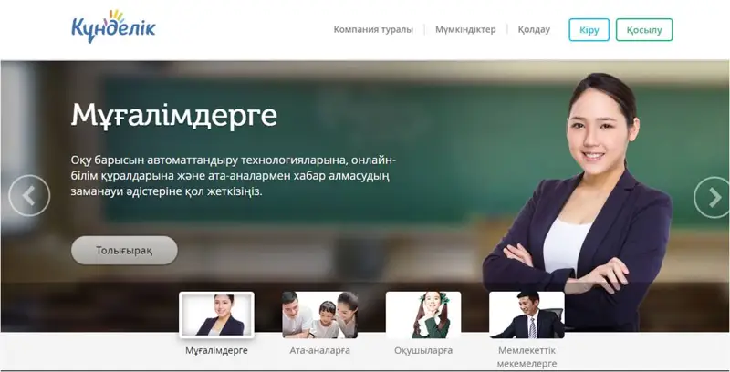 "Күнделік" пен Daryn.onlinе бірігетін болды