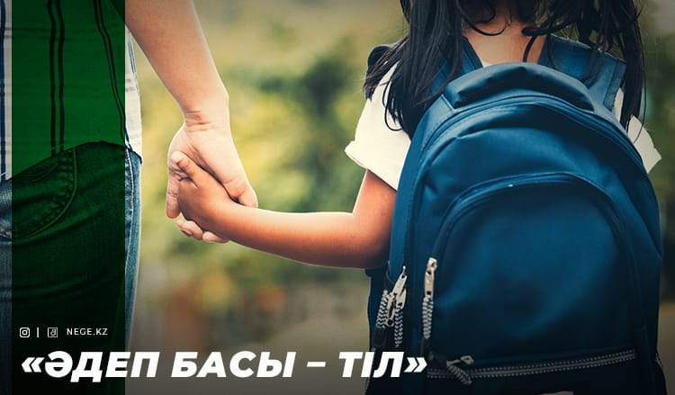 Қазақша VS орысша. Балаңызды НЕГЕ орыс мектебіне бердіңіз?