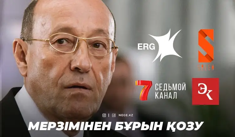 Машкевич тағы не бүлдіргелі жүр?