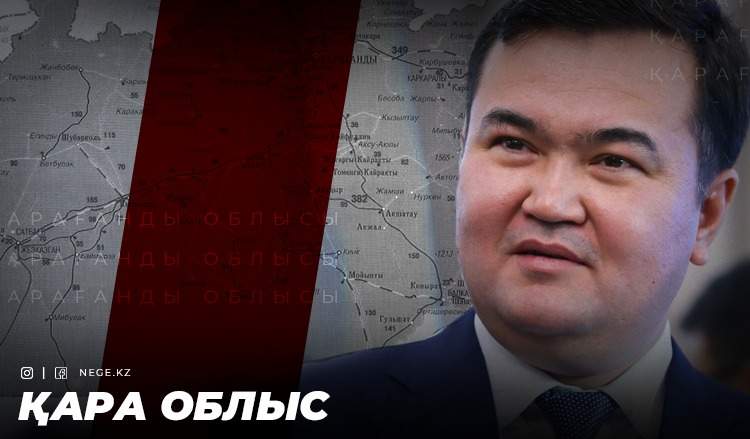 Бюджеттік наркоман. Қарағанды облысы НЕГЕ қарызға батып барады?