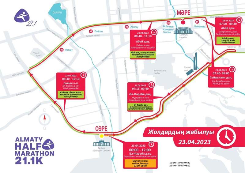 Алматыда жартылай марафонға байланысты кейбір жолдар жабылады