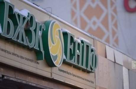 Зейнетақы аударымдарын қысқарту  төлемге әсер етуі мүмкін
