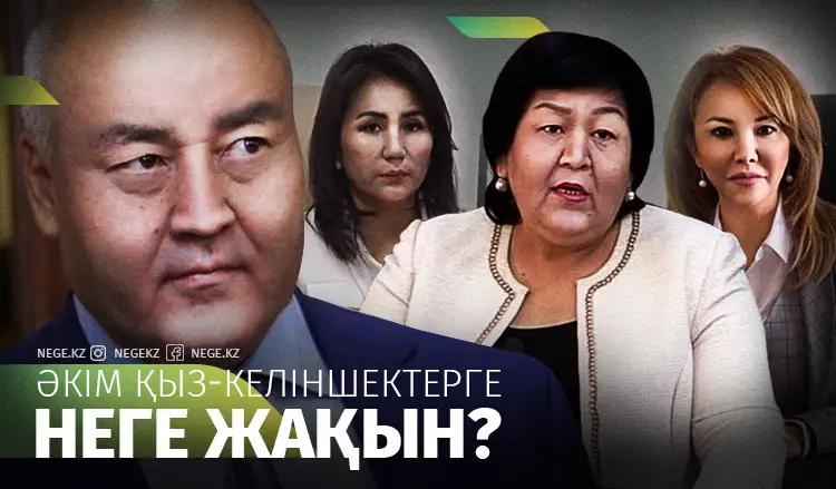 Шөкеев әйелдерді кеңесші етуге неге құмар?