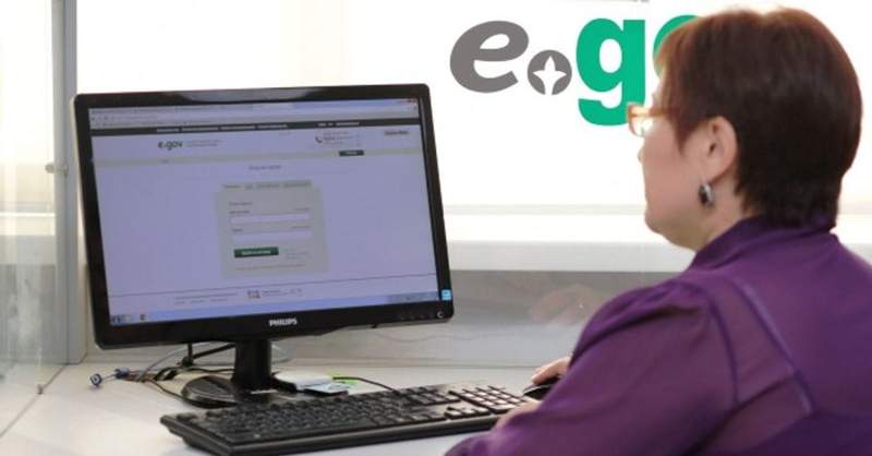Зейнетақы төлемдерін  EGOV.KZ арқылы оңай рәсімдеуге болады