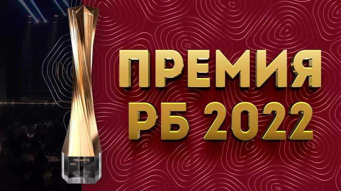 "РБ-2022 сыйлығының" қорытындысы бойынша Olimpbet компаниясы Қазақстанның үздік букмекері болып танылды