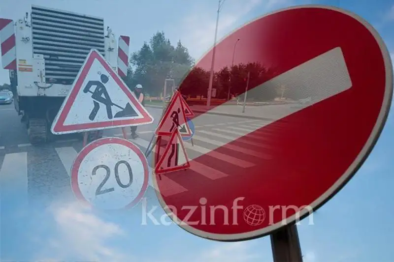 Райымбек даңғылы жабылады