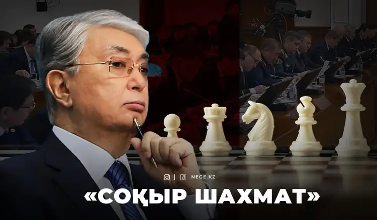 «Тоқаевқа кадр құрамын түбегейлі өзгерту керек, басқа амалы жоқ»