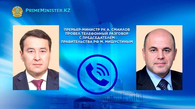  Әлихан Смайылов Михаил Мишустинмен телефон арқылы сөйлесті