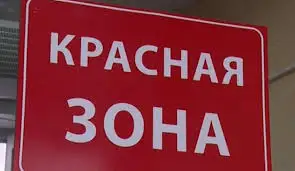 6 өңір «қызыл» аймақта
