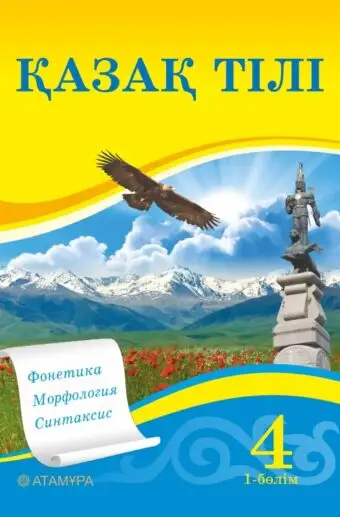 Депутат: «Қазақ тілі курстары ашылып, әрбір шетел азаматы үйренуі қажет»