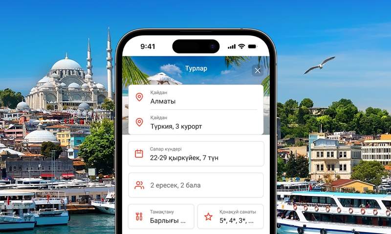 Kaspi.kz тур таңдап, сатып алуға болатын сервисті іске қосты 