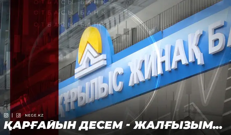 Мемлекет монополиясы баспана бағасын өсіруде. Отбасы банк НЕГЕ тұрғын үйдің қайталама нарығынан кетуі тиіс?